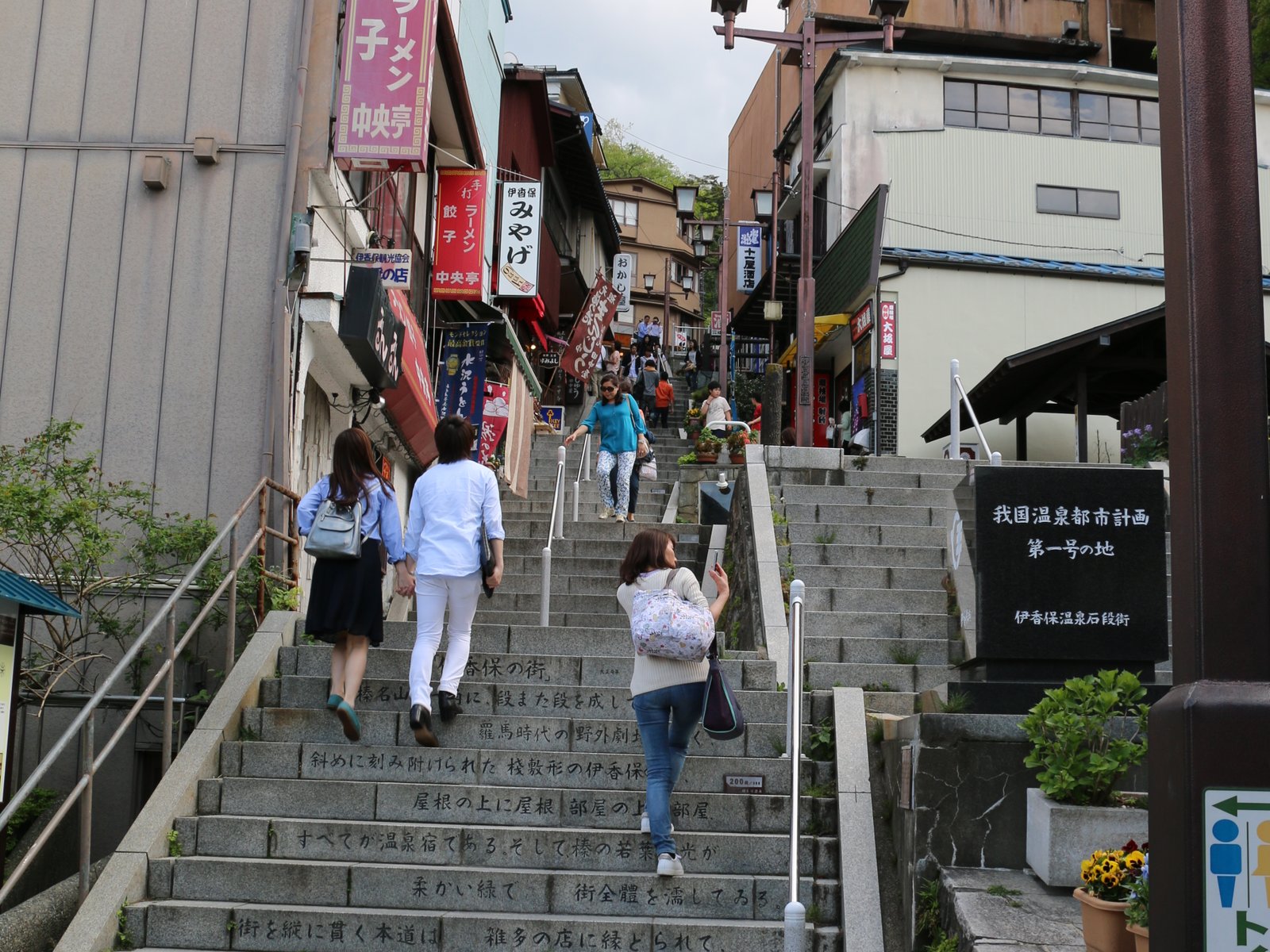 伊香保温泉の石段街