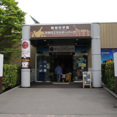 円山動物園