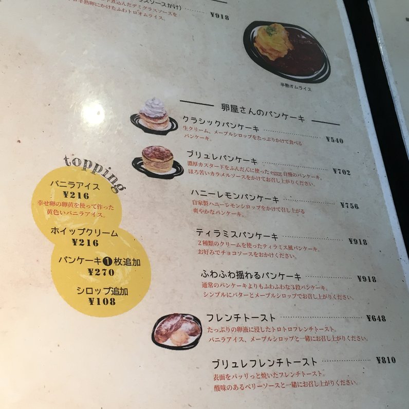eggg Cafe 国分寺店（えぐぅ～ カフェ）