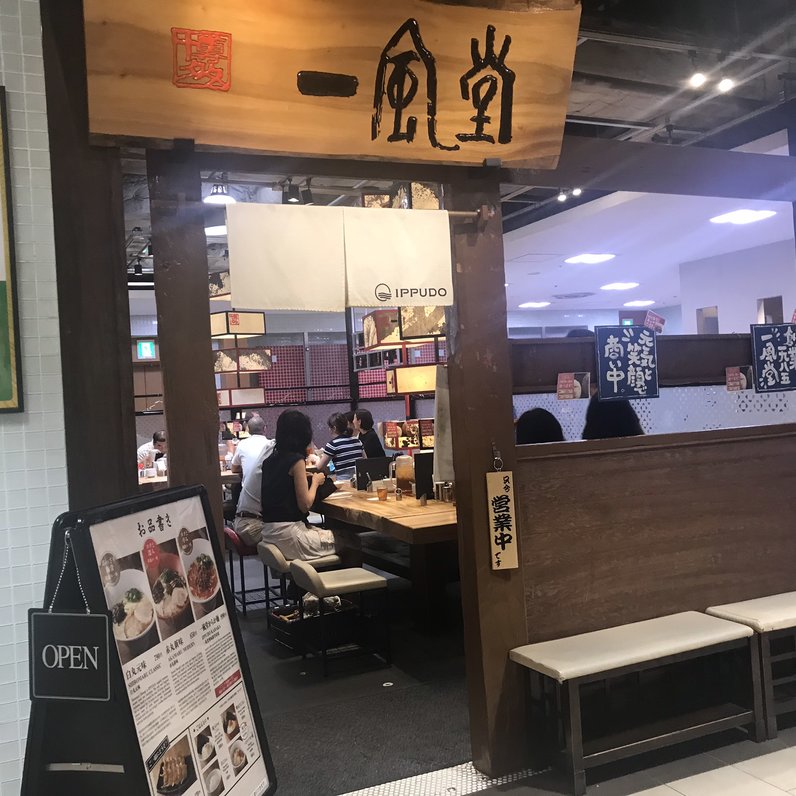 一風堂 みなとみらい東急スクエア店