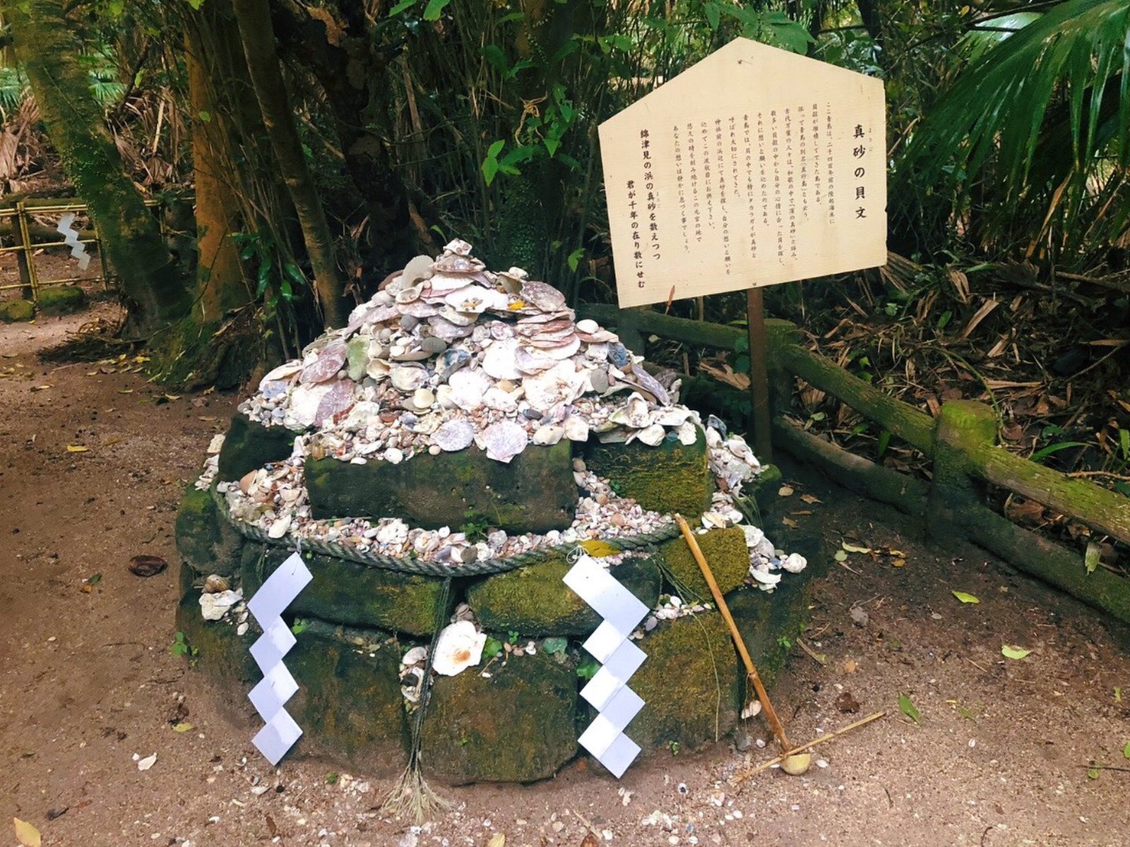 青島神社