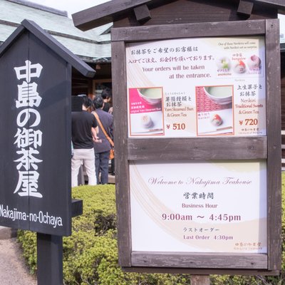 浜離宮恩賜庭園