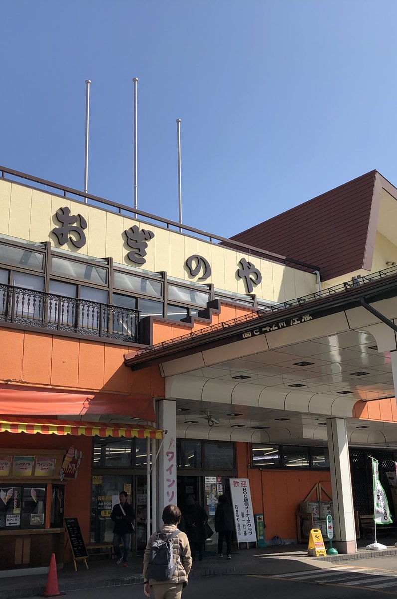 おぎのや 諏訪インター店