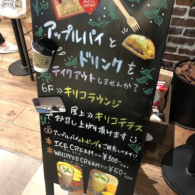 GRANNY SMITH APPLE PIE & COFFEE 銀座店