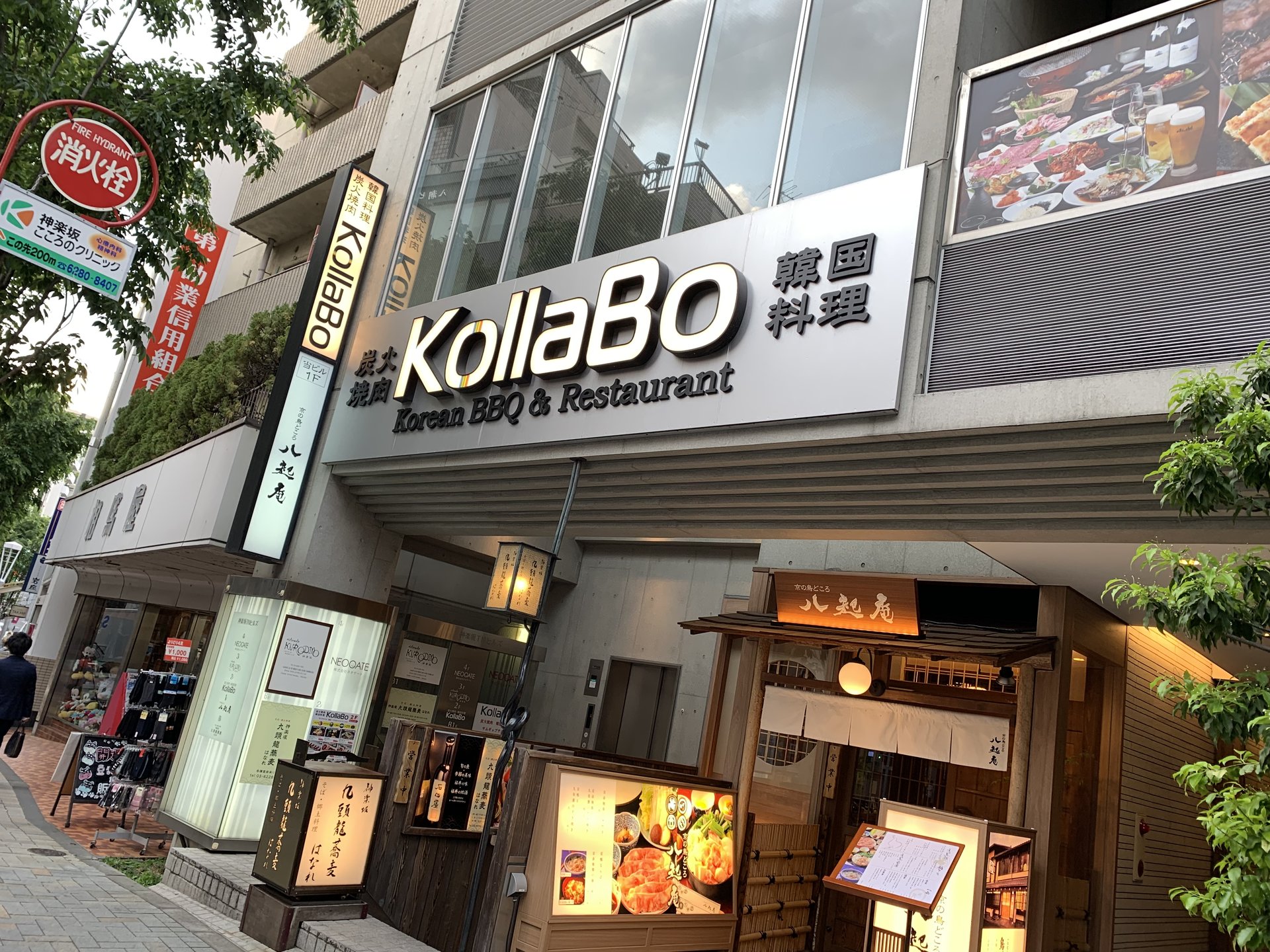 KollaBo 神楽坂店