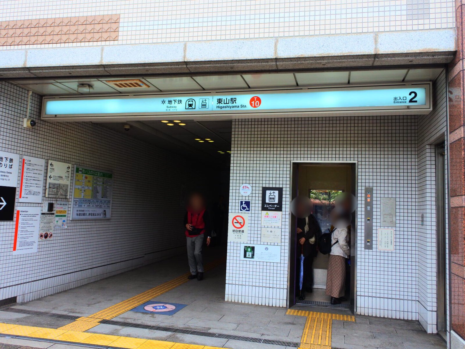 東山駅(京都府)