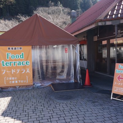 道の駅 吉野路 黒滝