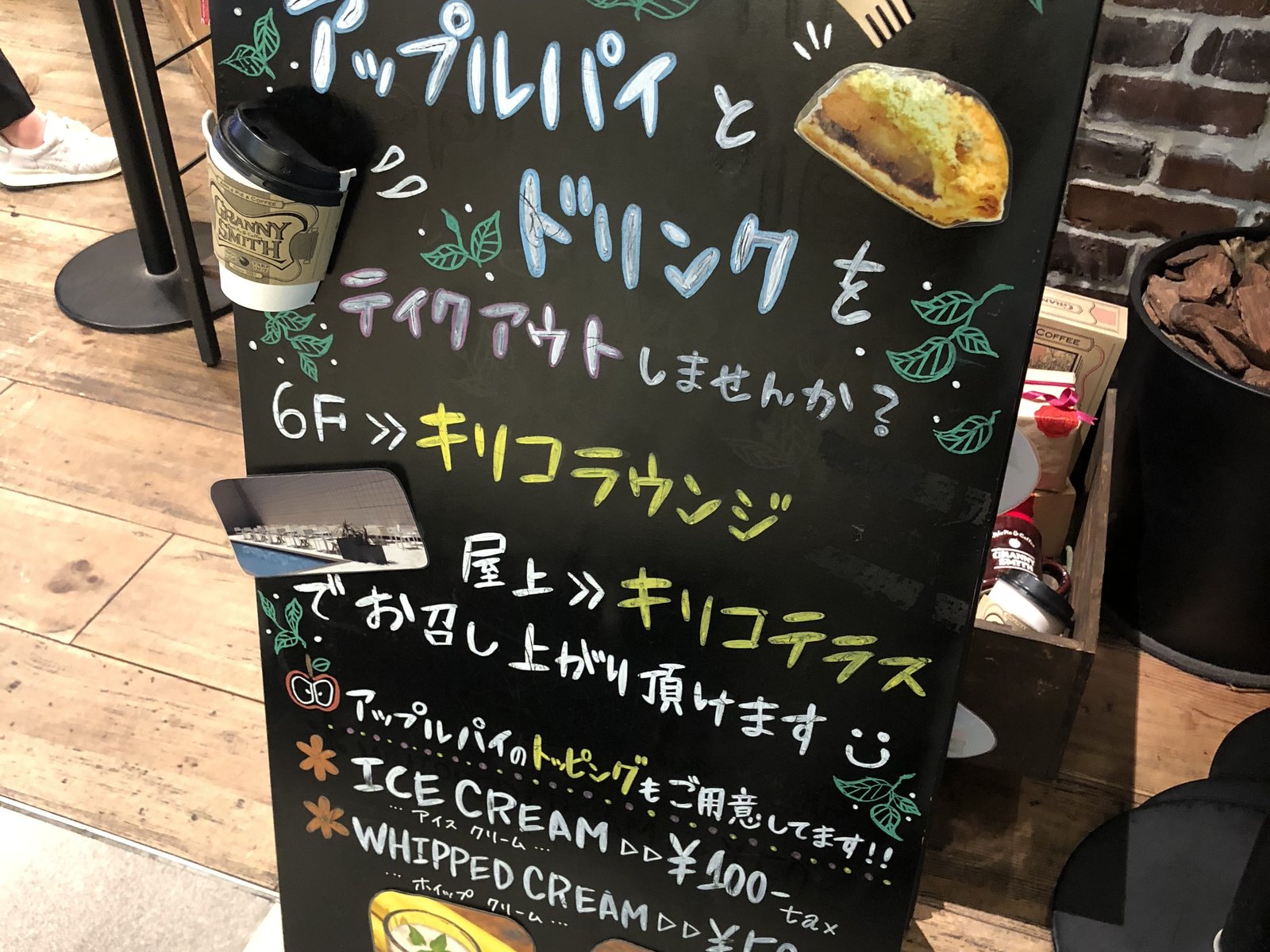 GRANNY SMITH APPLE PIE & COFFEE 銀座店