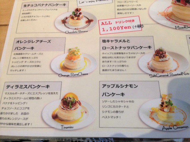 札幌パンケーキの決定版 札幌olが教える おすすめのお店10選 Playlife プレイライフ