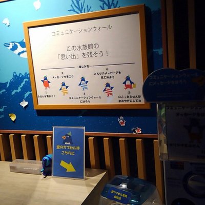 仙台うみの杜水族館