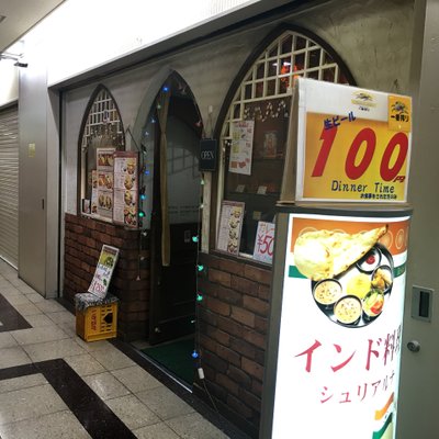 シュリアルナ 第3ビル店