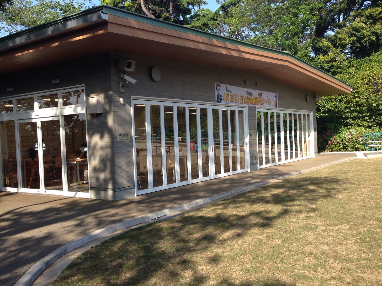 野毛山動物園