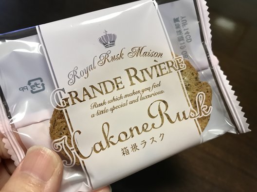 グランリヴィエール箱根 湯本店