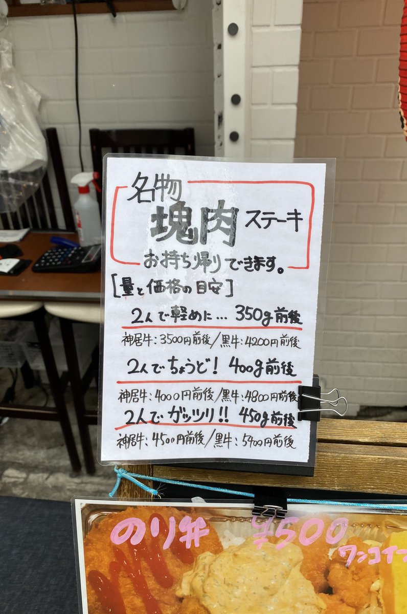 源兵衛 なんば店