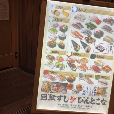 ぴんとこな 六本木ヒルズ店