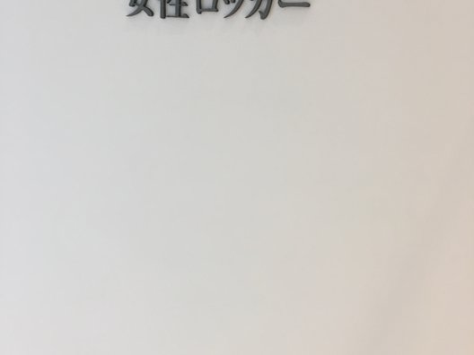 アンダーズ 東京