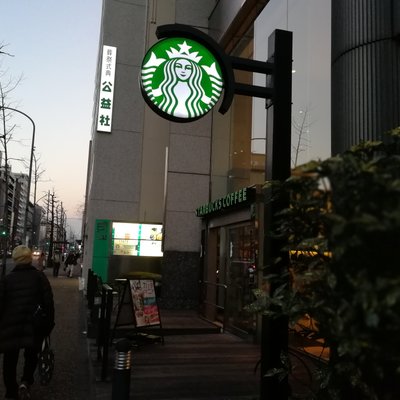 スターバックス・コーヒー 京都烏丸六角店
