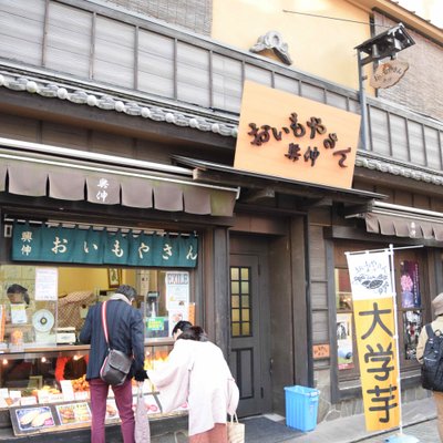 おいもやさん興伸 浅草新仲見世通店