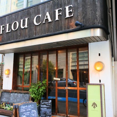 【閉店】フルーカフェ