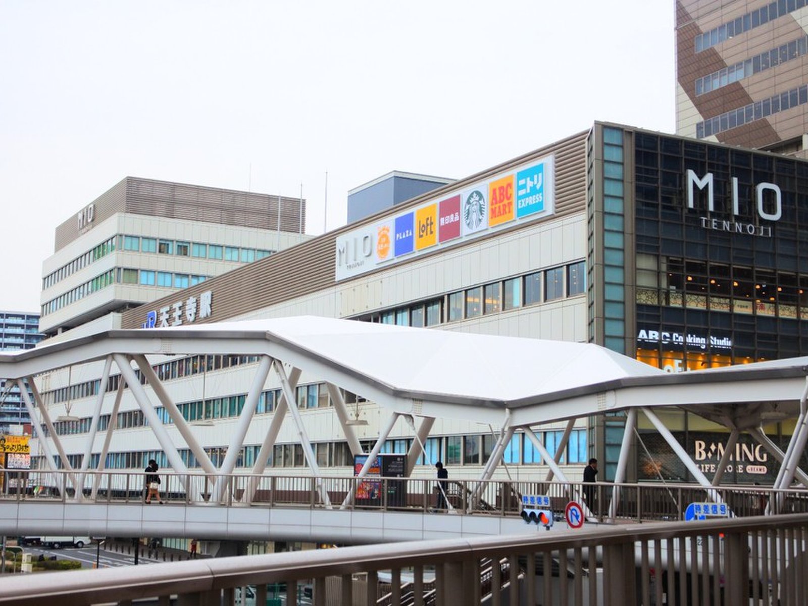 天王寺駅