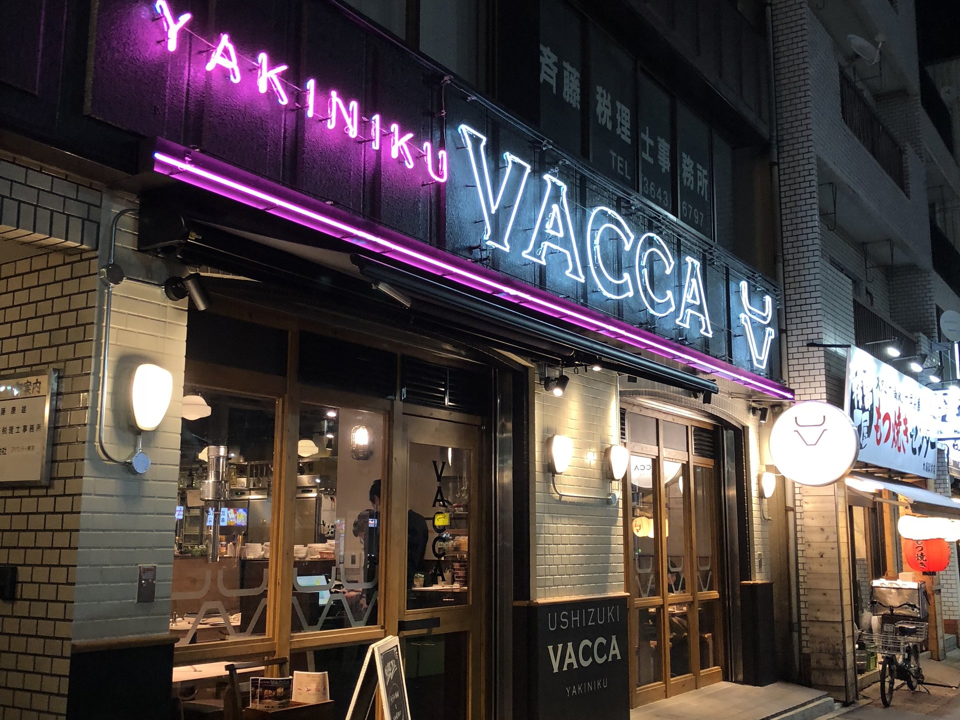 USHIZUKI VACCA 木場店