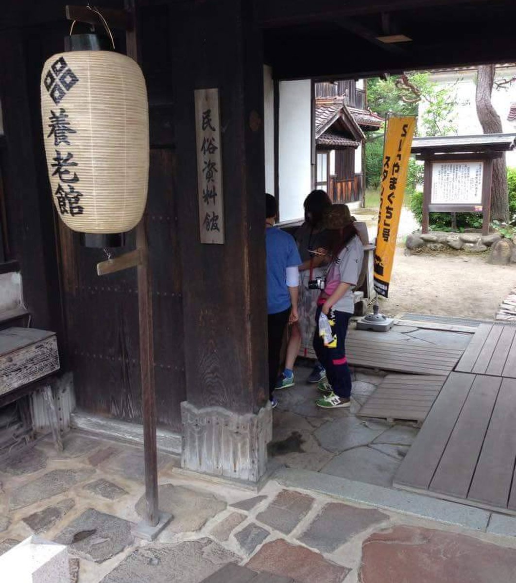 藩校養老館跡