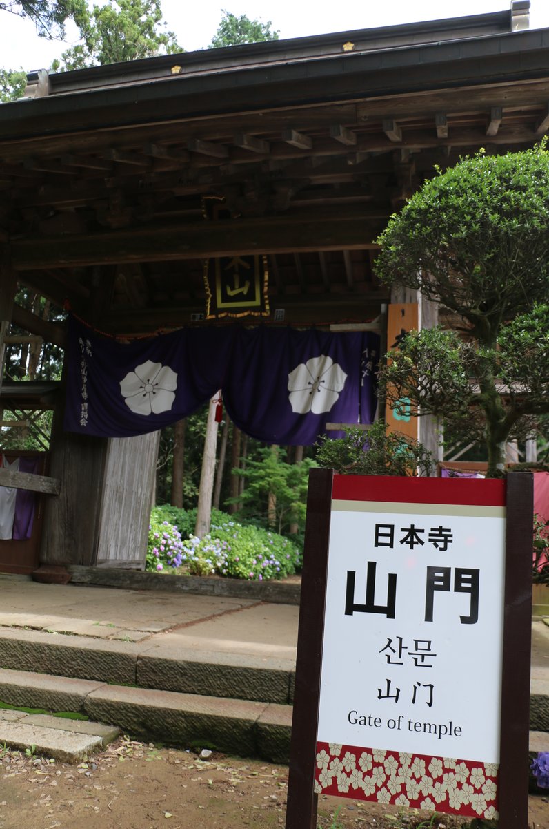 正東山日本寺