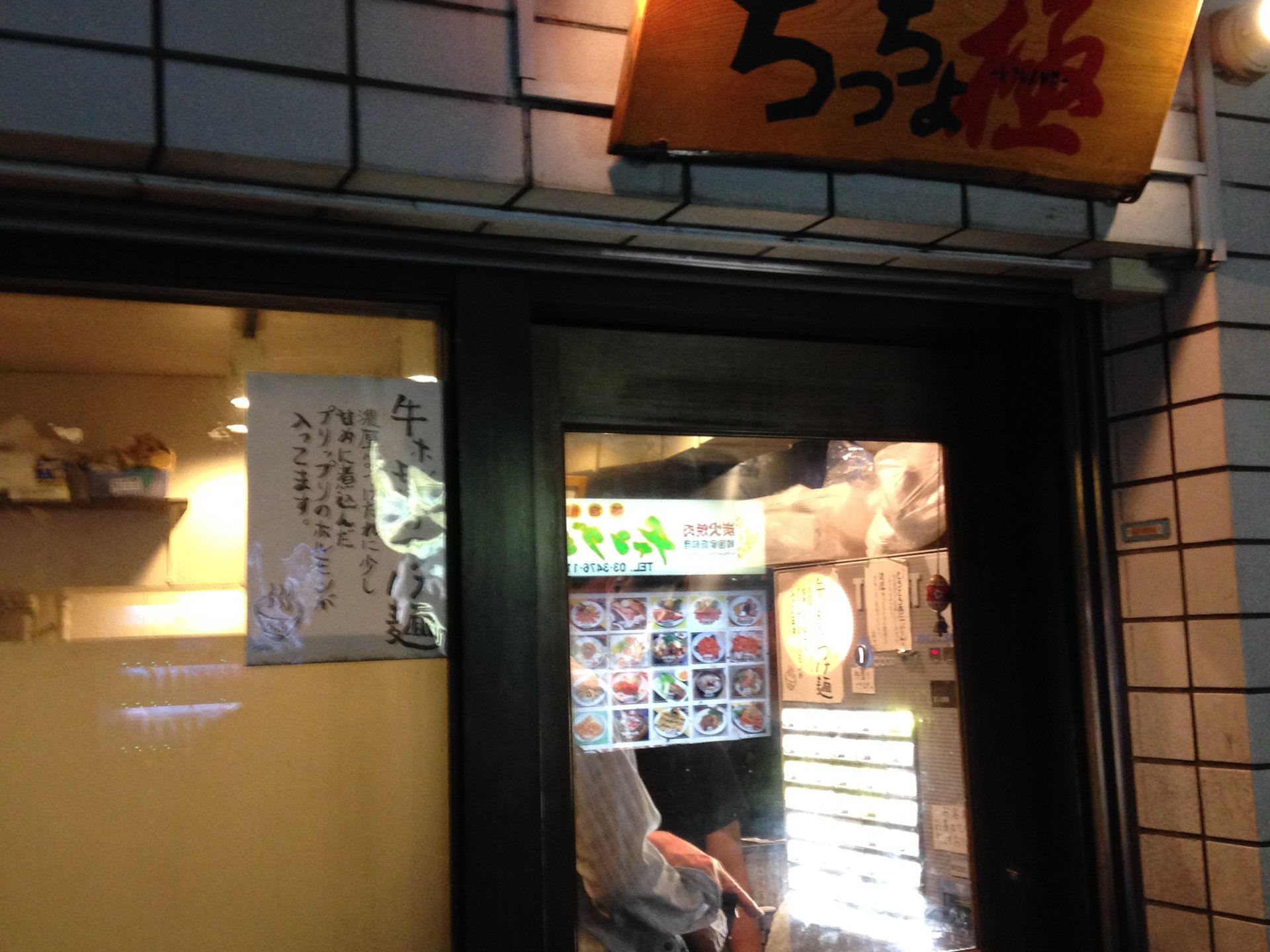 おでかけ帰りの締めはラーメン！東京・渋谷周辺のおすすめつけ麺・ラーメン屋3選
