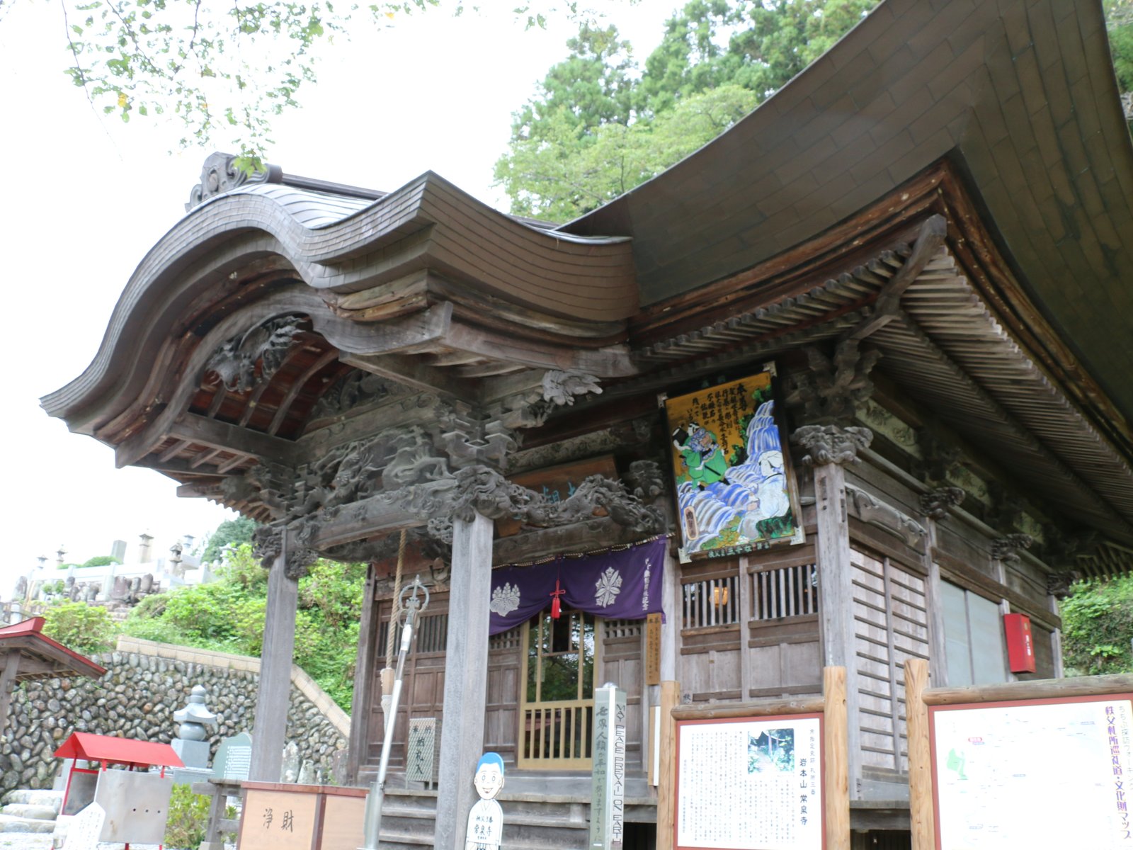 常泉寺