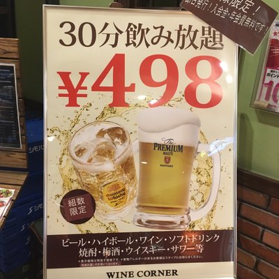 ワインコーナー 浜松町店