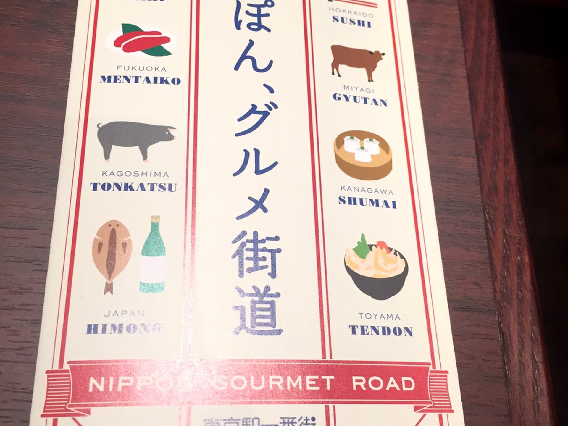 【東京駅で日本を周遊！】「にっぽん、グルメ街道」で日本グルメを食べ歩こう！