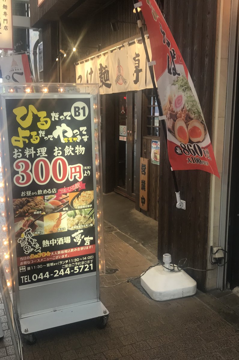 生ビールが180円 川崎で見つけた激安居酒屋 安いのに餃子がおいしすぎる件 Playlife プレイライフ