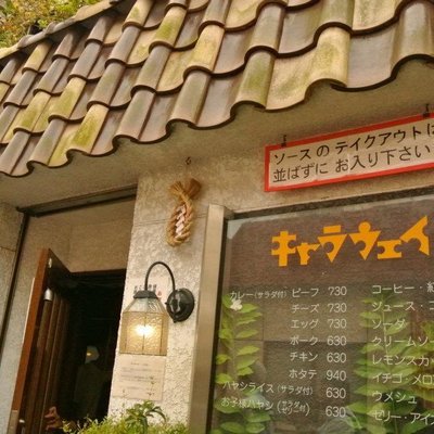 鎌倉 小町通り