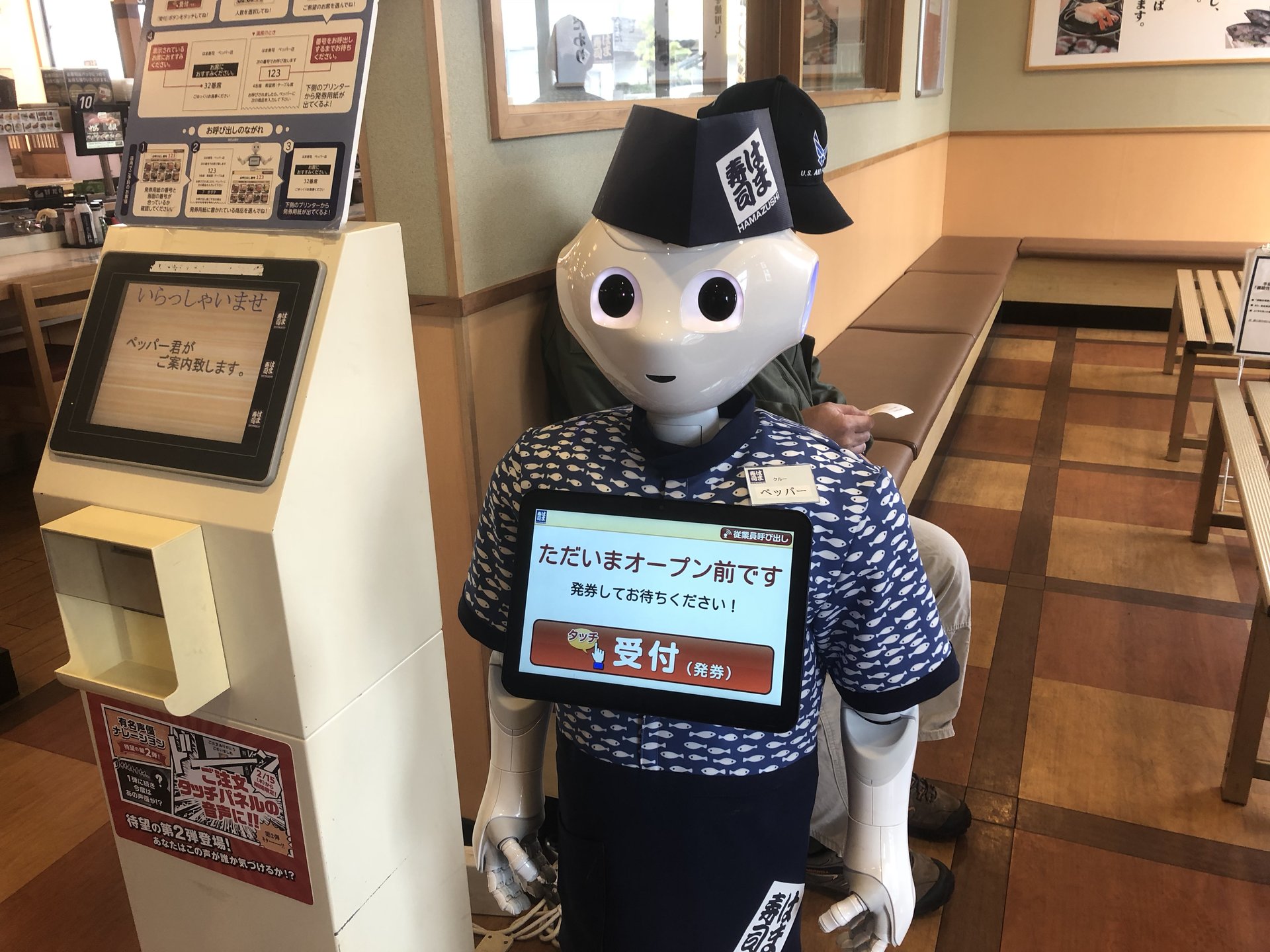 ペッパーくんが寿司を握る日も近い！？ロボット接客が面白いはま寿司に行ってみた！