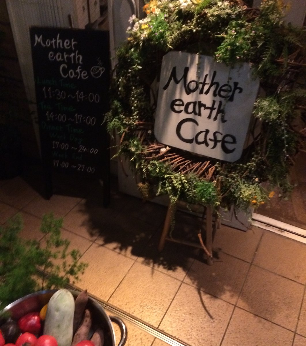 マザー アース カフェ