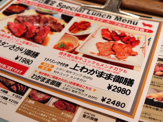 肉寿司 肉和食 KINTAN コレド室町