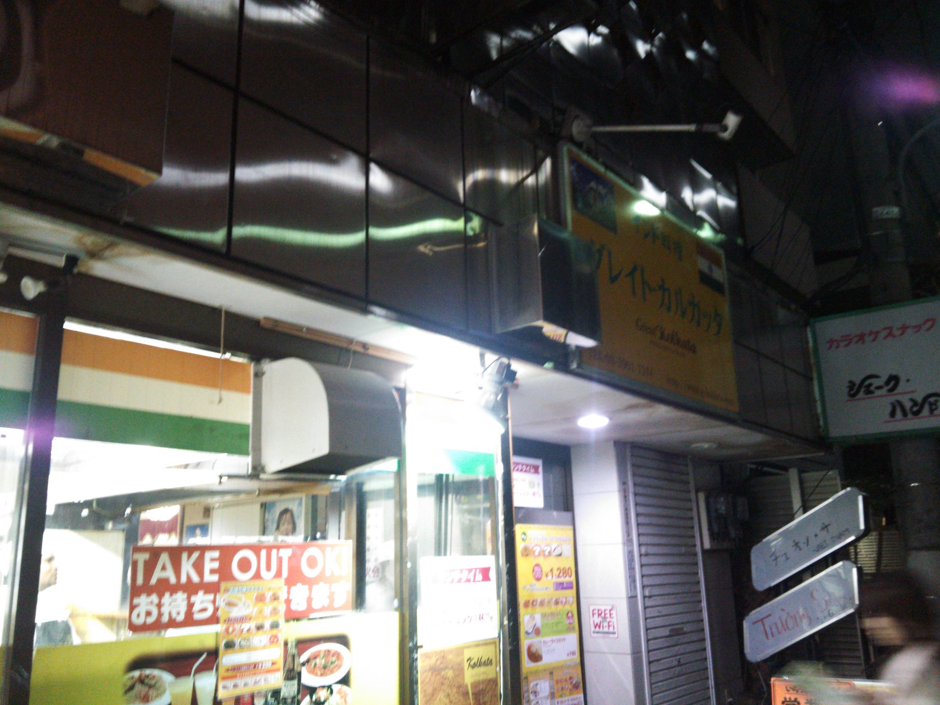 Great Kolkata 西川口店