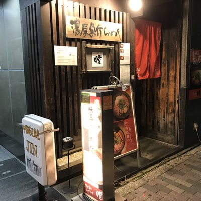 瞠 池袋店