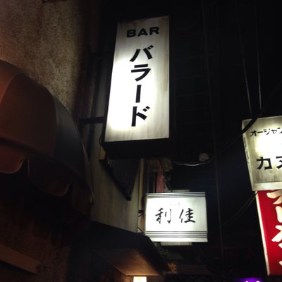 新横浜ラーメン博物館