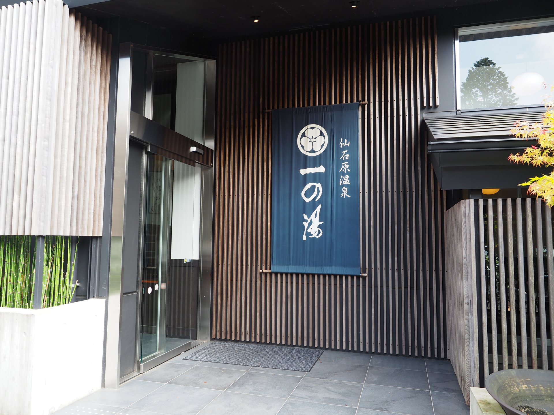 GoToトラベルでお得に♡まるで隠れ家⁈全室露天風呂付！箱根「ススキの原　一の湯」
