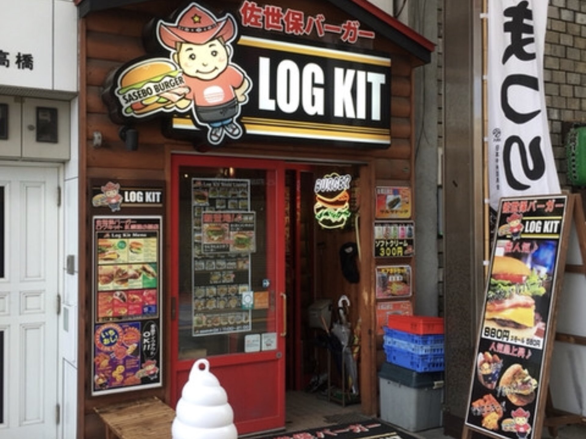 佐世保バーガーログキット 札幌狸小路店