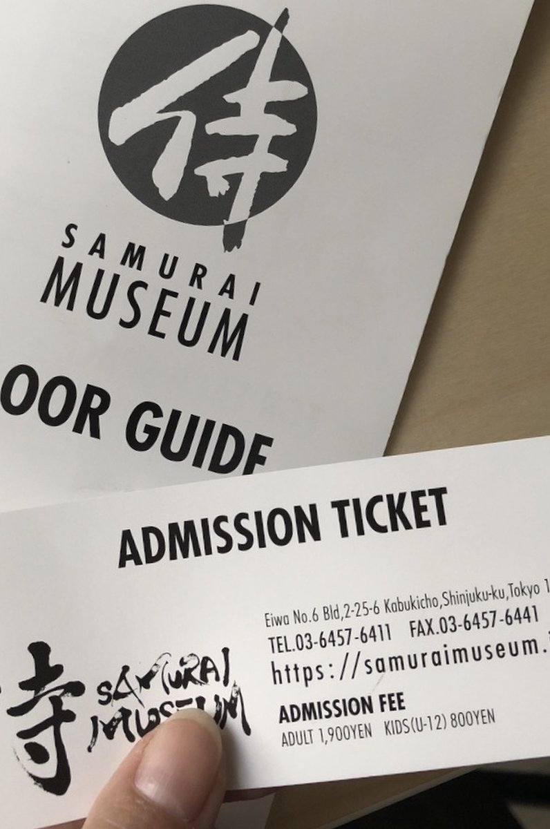 SAMURAI MUSEUM（サムライミュージアム）