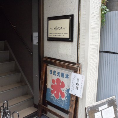 【閉店】三日月氷菓店