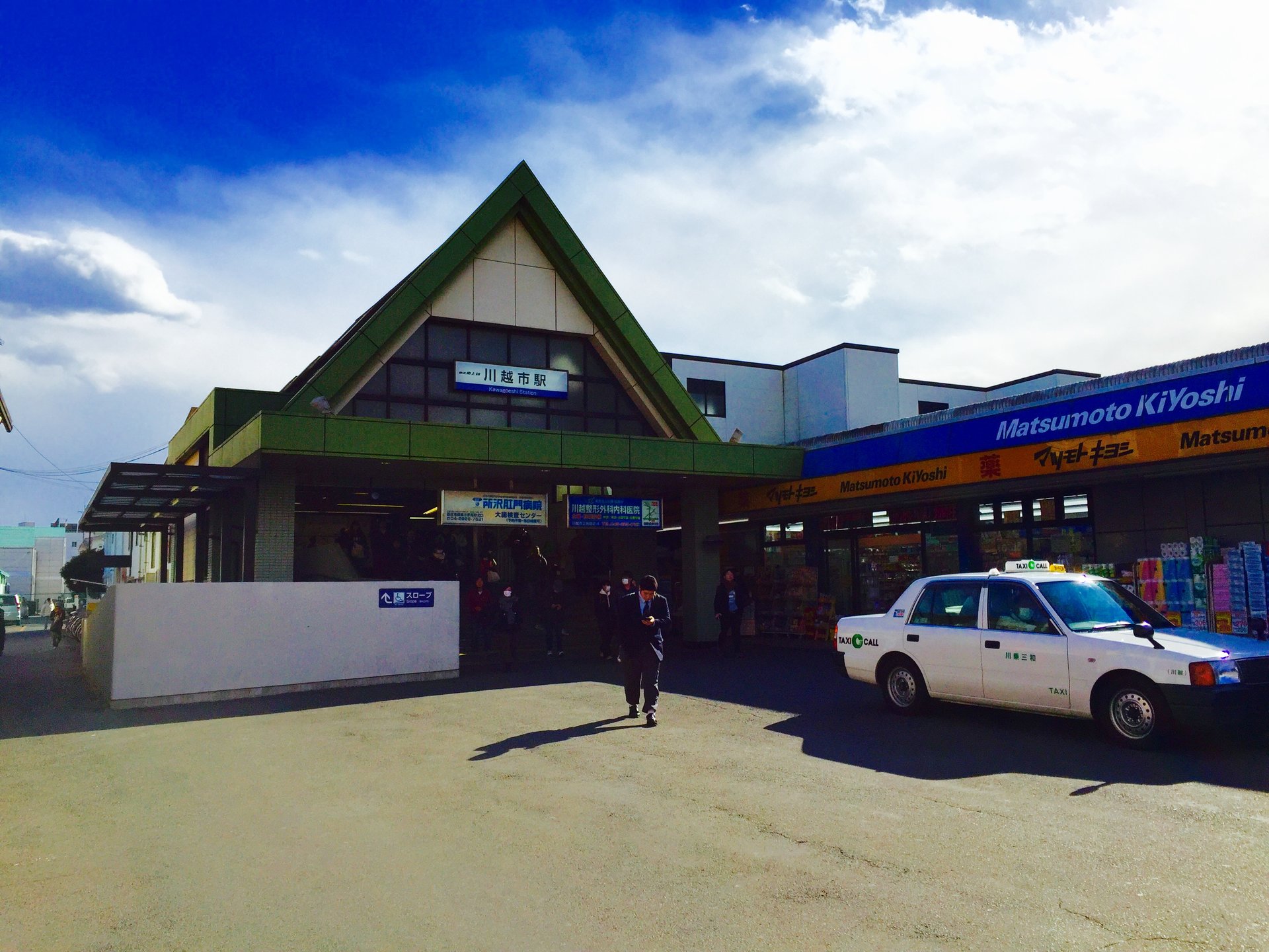 川越市駅