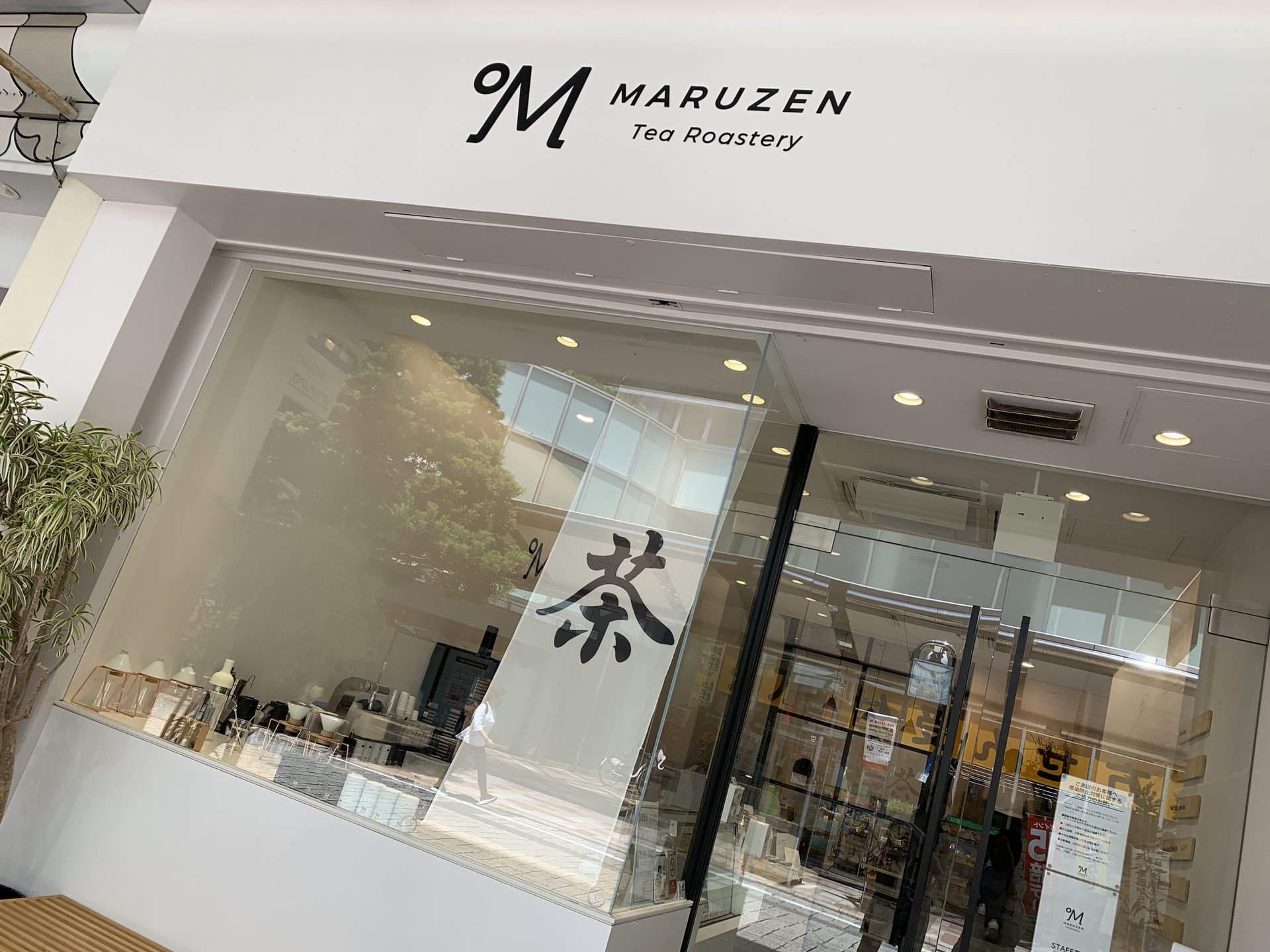 Maruzen Tea Roastery 