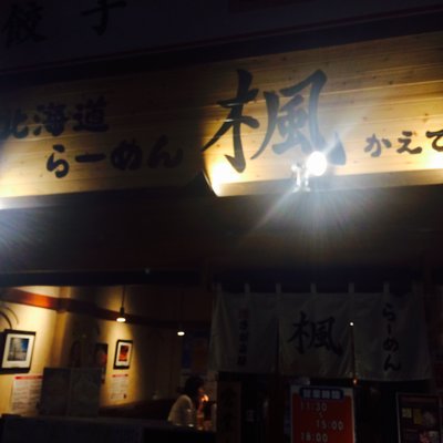 楓 京急蒲田店