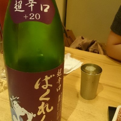 日本酒バル富成喜笑店