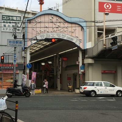 池田栄町商店街振興組合