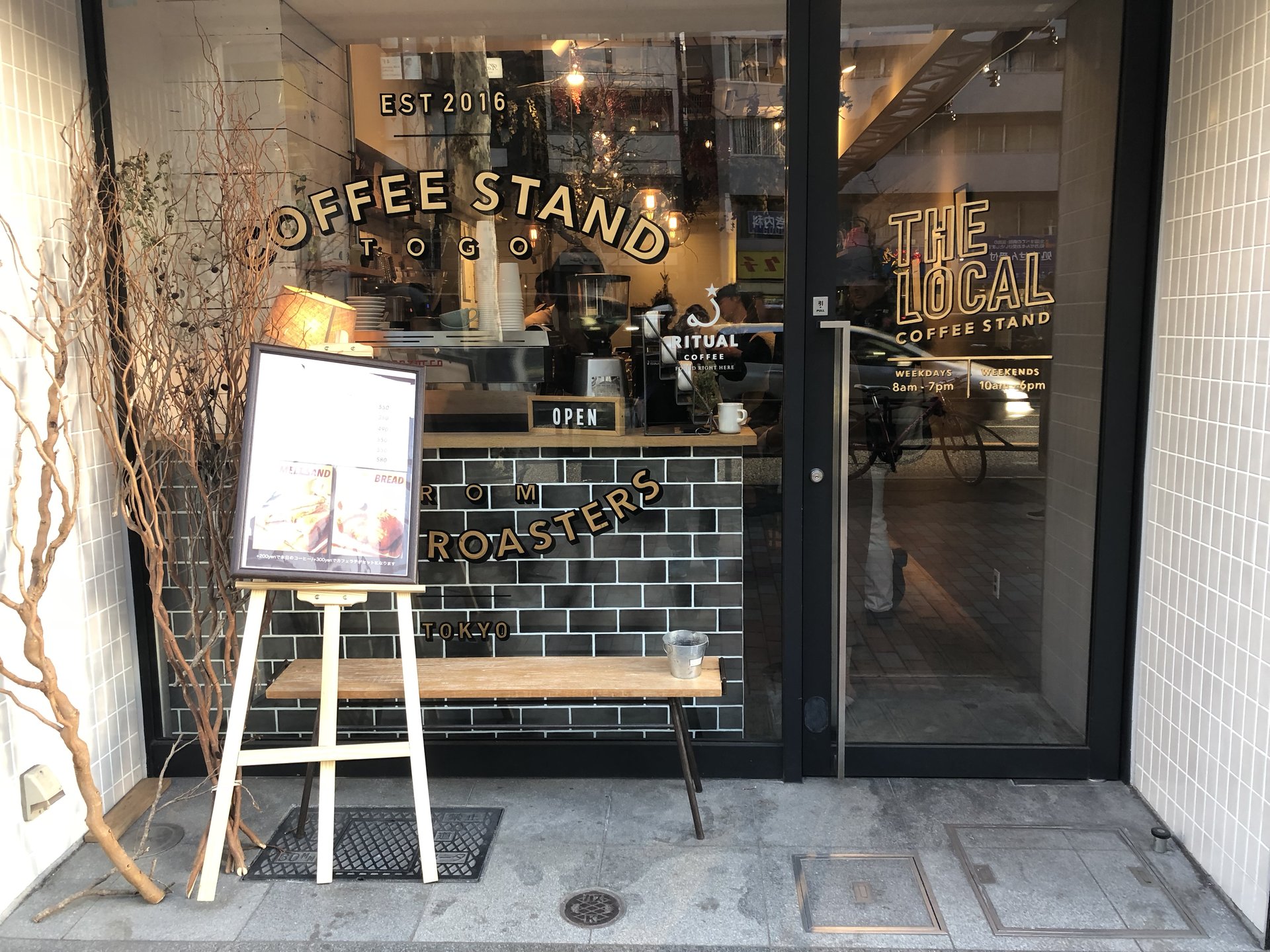 新しいコーヒー体験？渋谷のコーヒー専門店「ザ ローカル」で自分に合ったお気に入りの味を探そう！