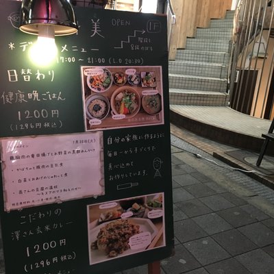 玄米カフェ 実身美 心斎橋店